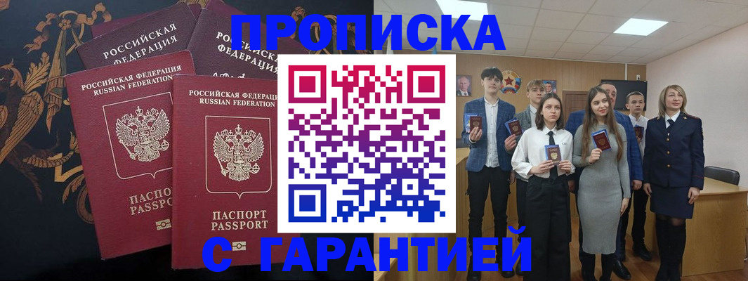 прописка поиск в Родниках