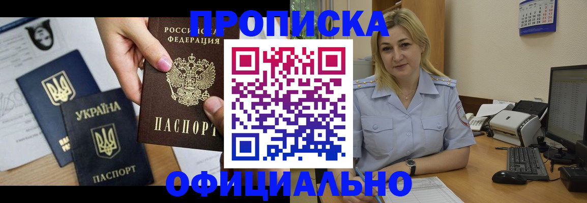 временная регистрация недорого в Родниках