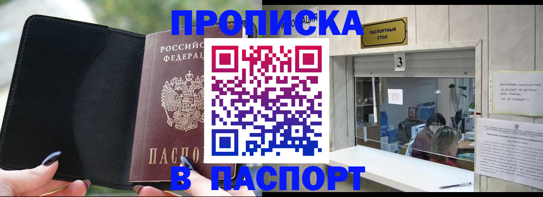 временная регистрация госуслуги в Родниках