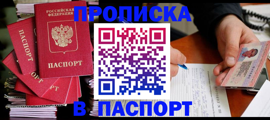 временная регистрация гарантия в Родниках