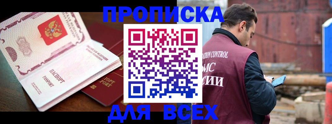 временная регистрация в квартире в Родниках