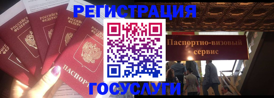 временная регистрация собственник в Родниках