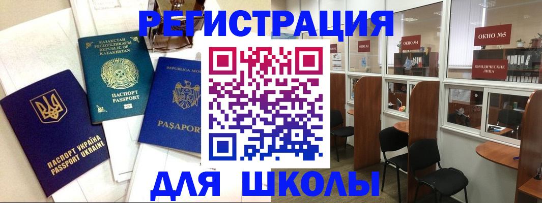 временная регистрация для всех в Родниках